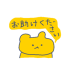 自己肯定感ないクマ、ヘルプミー（個別スタンプ：5）