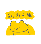 自己肯定感ないクマ、ヘルプミー（個別スタンプ：21）