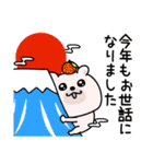 くまちゅーん新年正月年末年始【再販】（個別スタンプ：6）