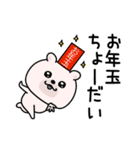 くまちゅーん新年正月年末年始【再販】（個別スタンプ：13）