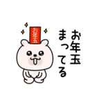 くまちゅーん新年正月年末年始【再販】（個別スタンプ：14）