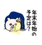 くまちゅーん新年正月年末年始【再販】（個別スタンプ：21）