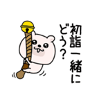 くまちゅーん新年正月年末年始【再販】（個別スタンプ：22）