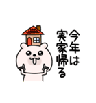 くまちゅーん新年正月年末年始【再販】（個別スタンプ：23）