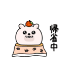 くまちゅーん新年正月年末年始【再販】（個別スタンプ：24）
