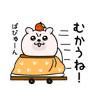 くまちゅーん新年正月年末年始【再販】（個別スタンプ：25）