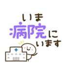 もちまる♡つかえるゆる文字♡病院（個別スタンプ：2）