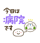もちまる♡つかえるゆる文字♡病院（個別スタンプ：3）