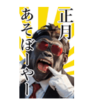 サングラスしたゴリラの正月2【BIG】再販（個別スタンプ：11）