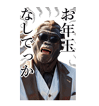 サングラスしたゴリラの正月2【BIG】再販（個別スタンプ：23）