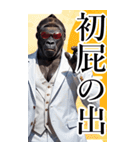 サングラスしたゴリラの正月2【BIG】再販（個別スタンプ：25）
