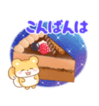 リスたちと冬スイーツ【年末年始】(再販)（個別スタンプ：11）