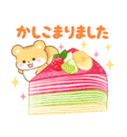 リスたちと冬スイーツ【年末年始】(再販)（個別スタンプ：14）