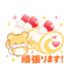 リスたちと冬スイーツ【年末年始】(再販)（個別スタンプ：19）