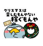 ハシビロコウ de あーる★はたらくお正月（個別スタンプ：10）