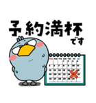 ハシビロコウ de あーる★はたらくお正月（個別スタンプ：12）