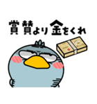 ハシビロコウ de あーる★はたらくお正月（個別スタンプ：20）