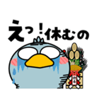 ハシビロコウ de あーる★はたらくお正月（個別スタンプ：21）