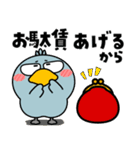 ハシビロコウ de あーる★はたらくお正月（個別スタンプ：24）