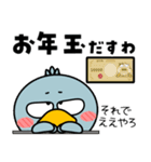 ハシビロコウ de あーる★はたらくお正月（個別スタンプ：25）