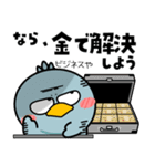 ハシビロコウ de あーる★はたらくお正月（個別スタンプ：26）