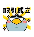 ハシビロコウ de あーる★はたらくお正月（個別スタンプ：27）