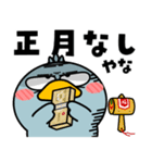 ハシビロコウ de あーる★はたらくお正月（個別スタンプ：29）