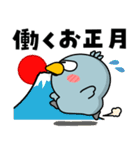 ハシビロコウ de あーる★はたらくお正月（個別スタンプ：31）