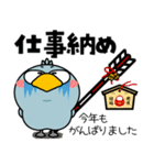 ハシビロコウ de あーる★はたらくお正月（個別スタンプ：32）