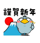 ハシビロコウ de あーる★はたらくお正月（個別スタンプ：34）