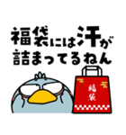 ハシビロコウ de あーる★はたらくお正月（個別スタンプ：36）