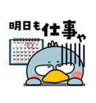 ハシビロコウ de あーる★はたらくお正月（個別スタンプ：39）