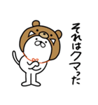 つかいやすいねこです。ダジャレneo1（個別スタンプ：36）