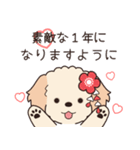 やさしいマルプー『年末年始2026』（個別スタンプ：2）
