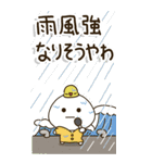 シニア世代の生存確認❤︎関西弁で注意喚起（個別スタンプ：22）