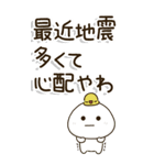 シニア世代の生存確認❤︎関西弁で注意喚起（個別スタンプ：23）