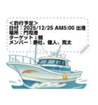 釣り連絡・釣果報告用のメッセージスタンプ（個別スタンプ：10）