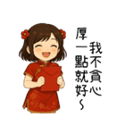 新年の女の子（個別スタンプ：19）
