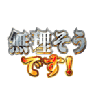 明るくゾス（個別スタンプ：3）