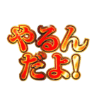 明るくゾス（個別スタンプ：4）