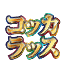 明るくゾス（個別スタンプ：6）