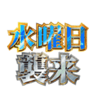 明るくゾス（個別スタンプ：11）