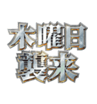 明るくゾス（個別スタンプ：12）