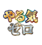 明るくゾス（個別スタンプ：18）