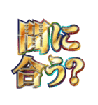 明るくゾス（個別スタンプ：20）