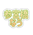 参宮橋生活3（個別スタンプ：17）