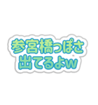 参宮橋生活3（個別スタンプ：22）