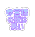 参宮橋生活3（個別スタンプ：28）