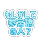 参宮橋生活3（個別スタンプ：29）