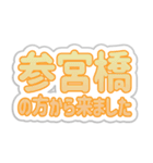 参宮橋生活3（個別スタンプ：35）